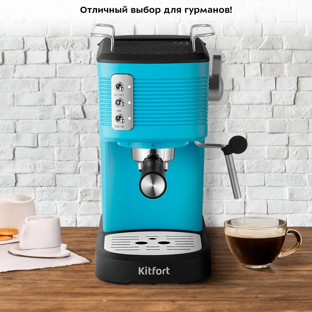 Кофеварка Kitfort КТ-7180
