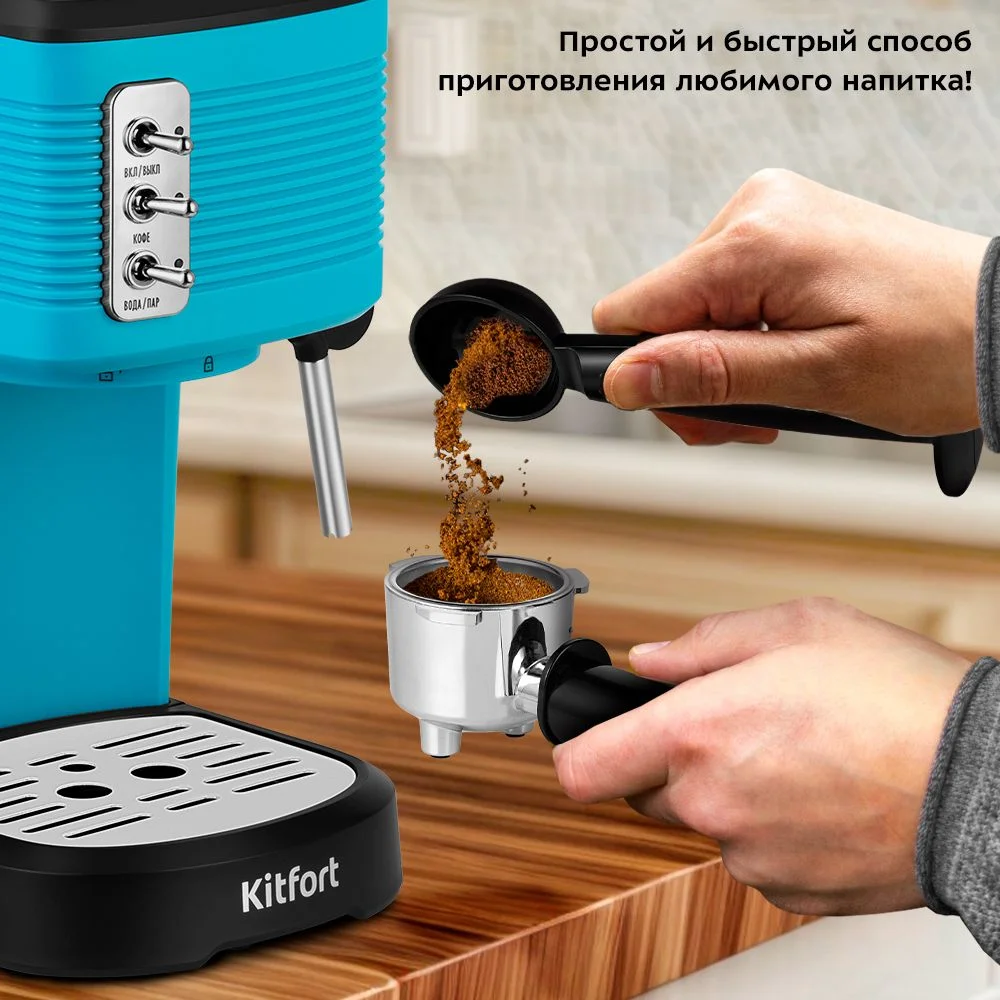 Кофеварка Kitfort КТ-7180