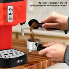 Кофеварка Kitfort КТ-7180