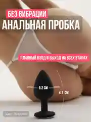 Красный вибратор анальный 4 размера, анальная пробка с вибрацией, массажер простаты, секс машина