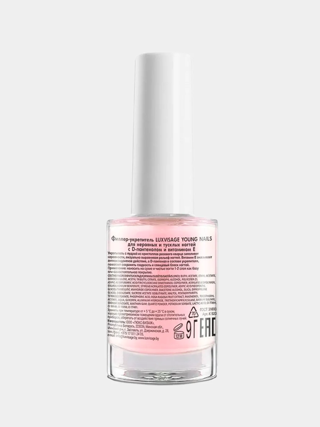 Филлер-укрепитель для ногтей LUXVISAGE YOUNG NAILS, 9 г