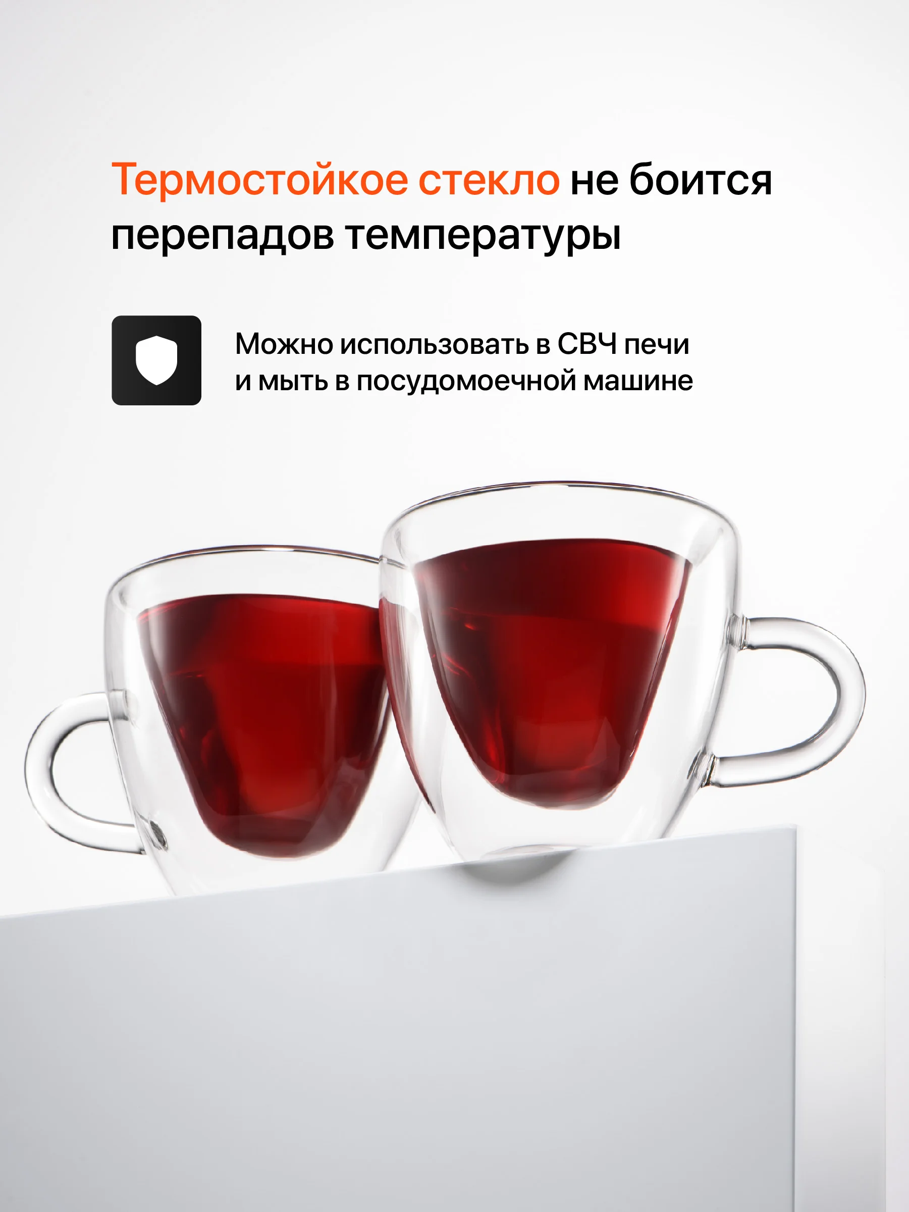 Кружка с двойным дном Limpid Side, стеклянная, сердце