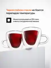 Кружка с двойным дном Limpid Side, стеклянная, сердце