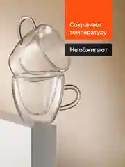 Кружка с двойным дном Limpid Side, стеклянная, сердце