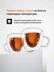 Кружка с двойным дном Limpid Side, стеклянная, сердце