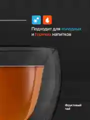 Кружка с двойным дном Limpid Side, стеклянная, сердце