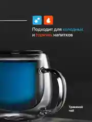 Кружка с двойными стенками Limpid Side, прозрачная, 2 шт, 280 мл