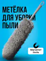 Пипидастр Birdhouse, щетка от пыли, метелка для пыли, щетка сметка