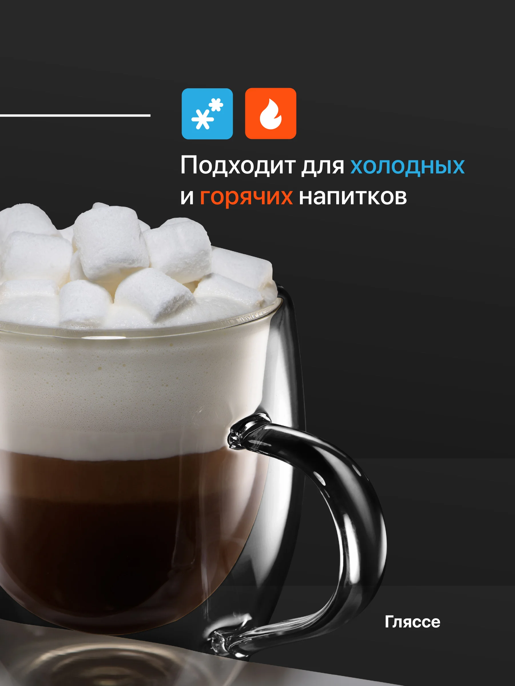 Кружки с двойными стенками Limpid Side, стеклянные, 2 шт, 250 мл