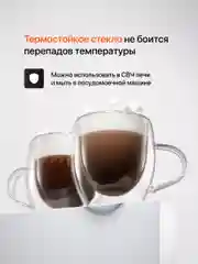 Кружки с двойными стенками Limpid Side, стеклянные, 2 шт, 250 мл