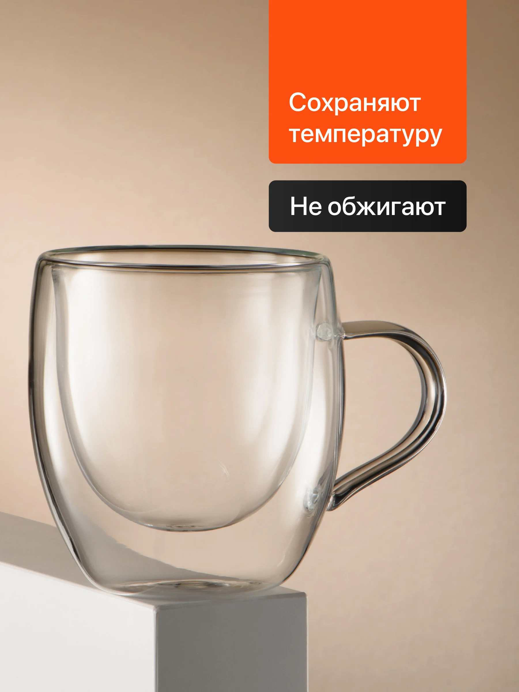 Кружки с двойными стенками Limpid Side, стеклянные, 2 шт, 250 мл