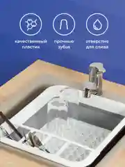 Сушилка для посуды Shiny Kitchen, настольная складная