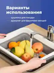 Сушилка для посуды Shiny Kitchen, настольная складная