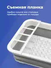 Сушилка для посуды Shiny Kitchen, настольная складная