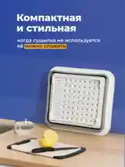 Сушилка для посуды Shiny Kitchen, настольная складная
