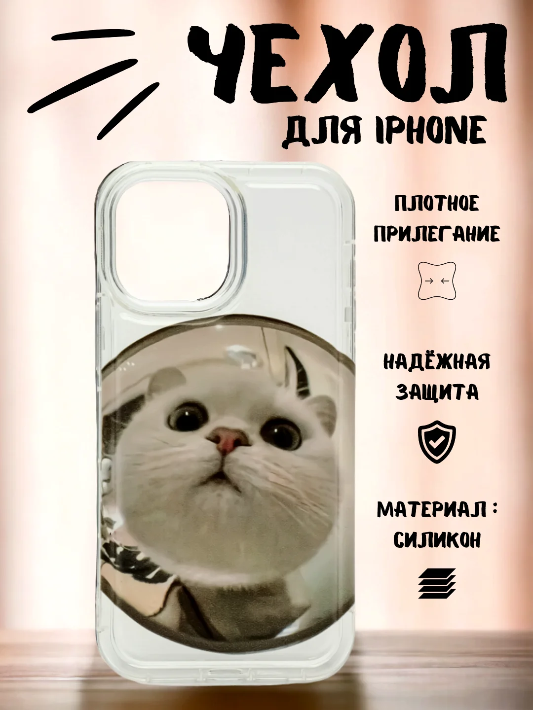 Белый чехол для Айфон (iPhone) 11, 12, 13, 14, 15, Pro Max, Mini, силиконовый
