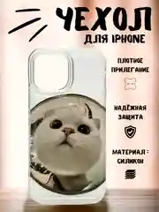 Белый чехол для Айфон (iPhone) 11, 12, 13, 14, 15, Pro Max, Mini, силиконовый