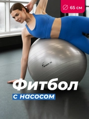 Фитбол Shark Fit, антивзрыв с насосом