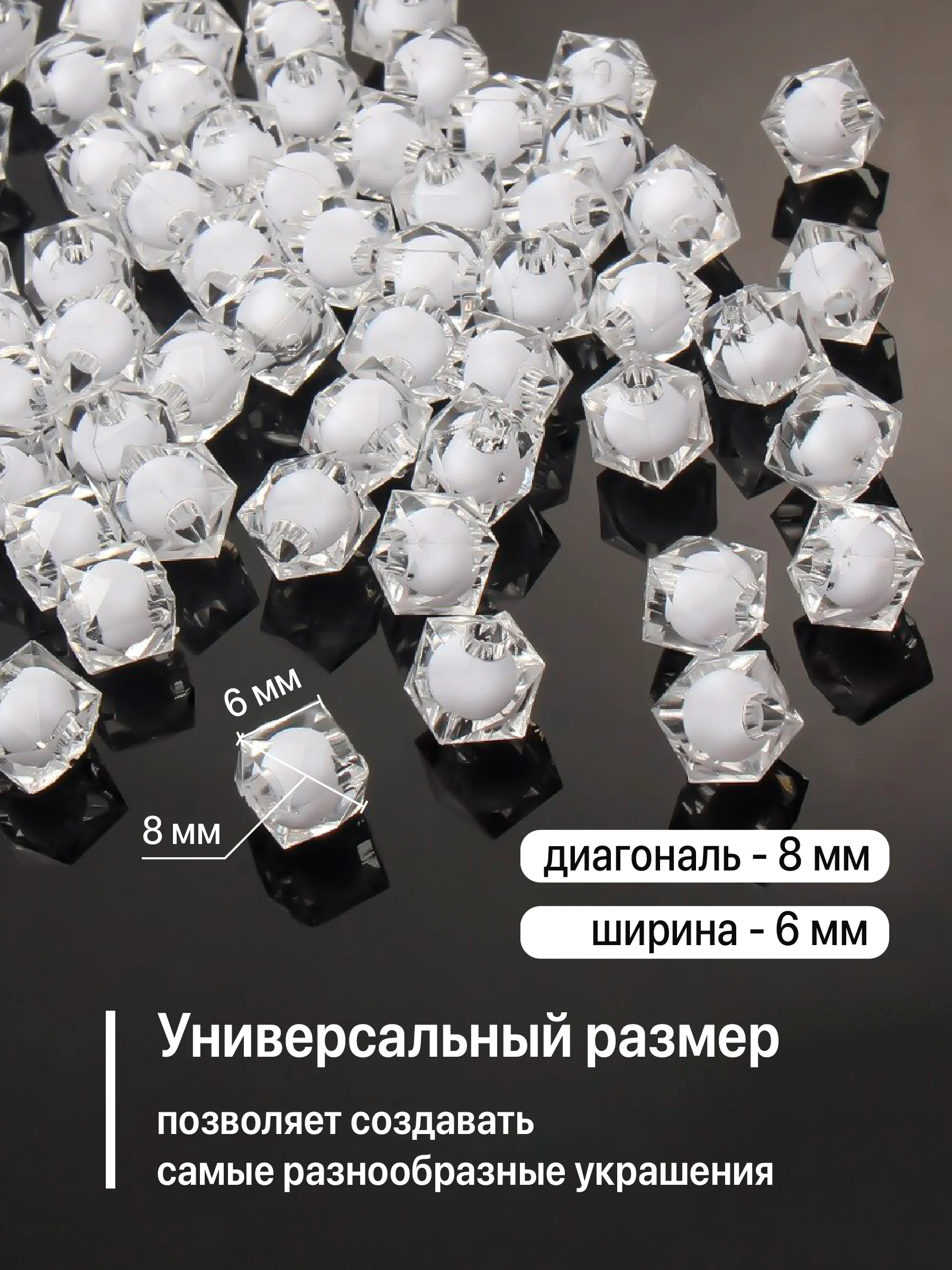 Белый бусины для плетения сумок JewelryMeverly, 8 мм, набор 1300 шт