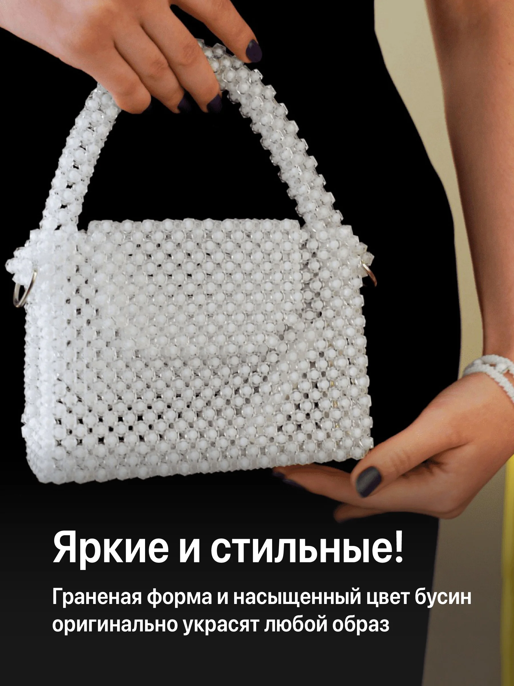 Белый бусины для плетения сумок JewelryMeverly, 8 мм, набор 1300 шт