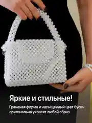 Белый бусины для плетения сумок JewelryMeverly, 8 мм, набор 1300 шт