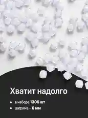 Белый бусины для плетения сумок JewelryMeverly, 8 мм, набор 1300 шт