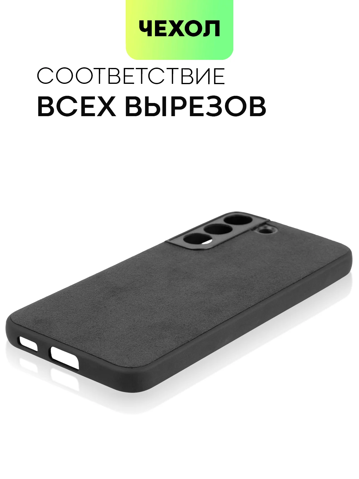 Черный чехол замшевый для Samsung Galaxy S22 алькантара BROSCORP пластиковая основа, защита камер