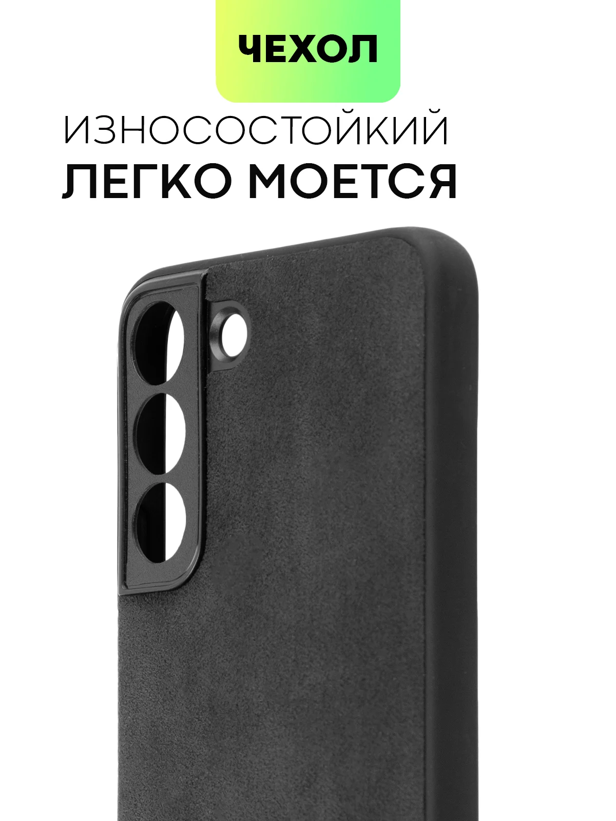 Черный чехол замшевый для Samsung Galaxy S22 алькантара BROSCORP пластиковая основа, защита камер