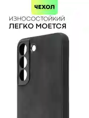 Черный чехол замшевый для Samsung Galaxy S22 алькантара BROSCORP пластиковая основа, защита камер