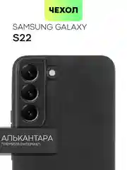 Черный чехол замшевый для Samsung Galaxy S22 алькантара BROSCORP пластиковая основа, защита камер