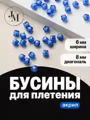 Синий бусины для плетения сумок JewelryMeverly, 8 мм, набор 1300 шт