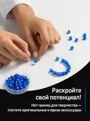 Синий бусины для плетения сумок JewelryMeverly, 8 мм, набор 1300 шт