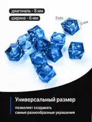 Синий бусины для плетения сумок JewelryMeverly, 8 мм, набор 1300 шт