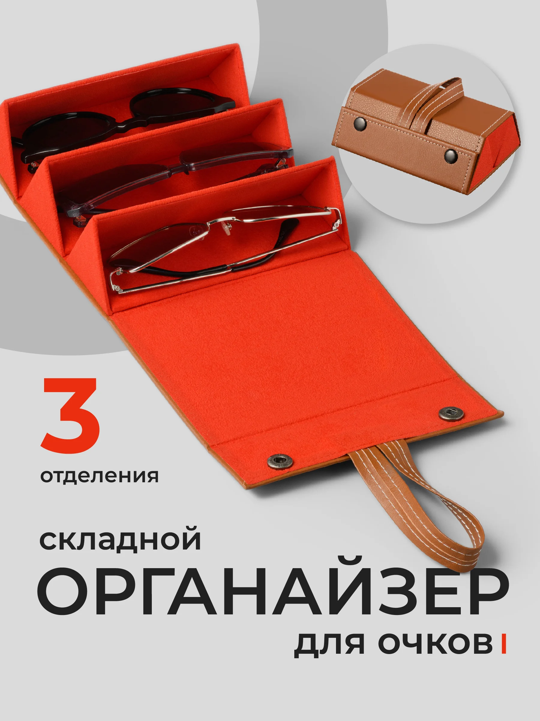 Коричневый футляр для очков женский JewelryMeverly, очечник мужской, чехол для солнезащитных очков