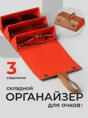 Коричневый футляр для очков женский JewelryMeverly, очечник мужской, чехол для солнезащитных очков