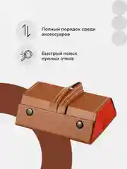 Коричневый футляр для очков женский JewelryMeverly, очечник мужской, чехол для солнезащитных очков