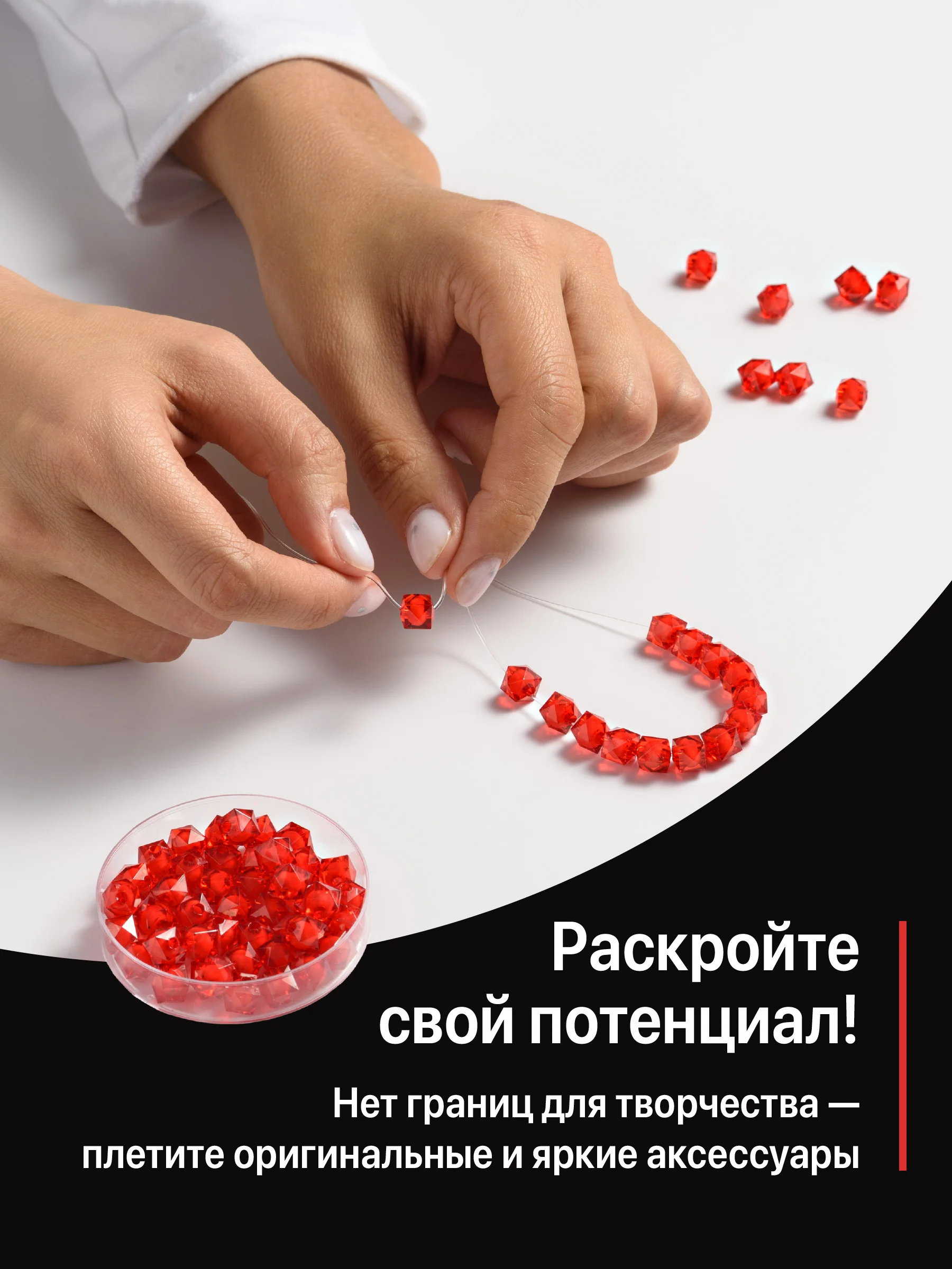 Красный бусины для плетения сумок JewelryMeverly, 8 мм, набор 1300 шт
