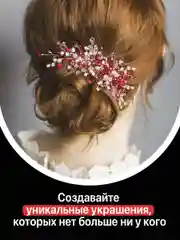 Красный бусины для плетения сумок JewelryMeverly, 8 мм, набор 1300 шт