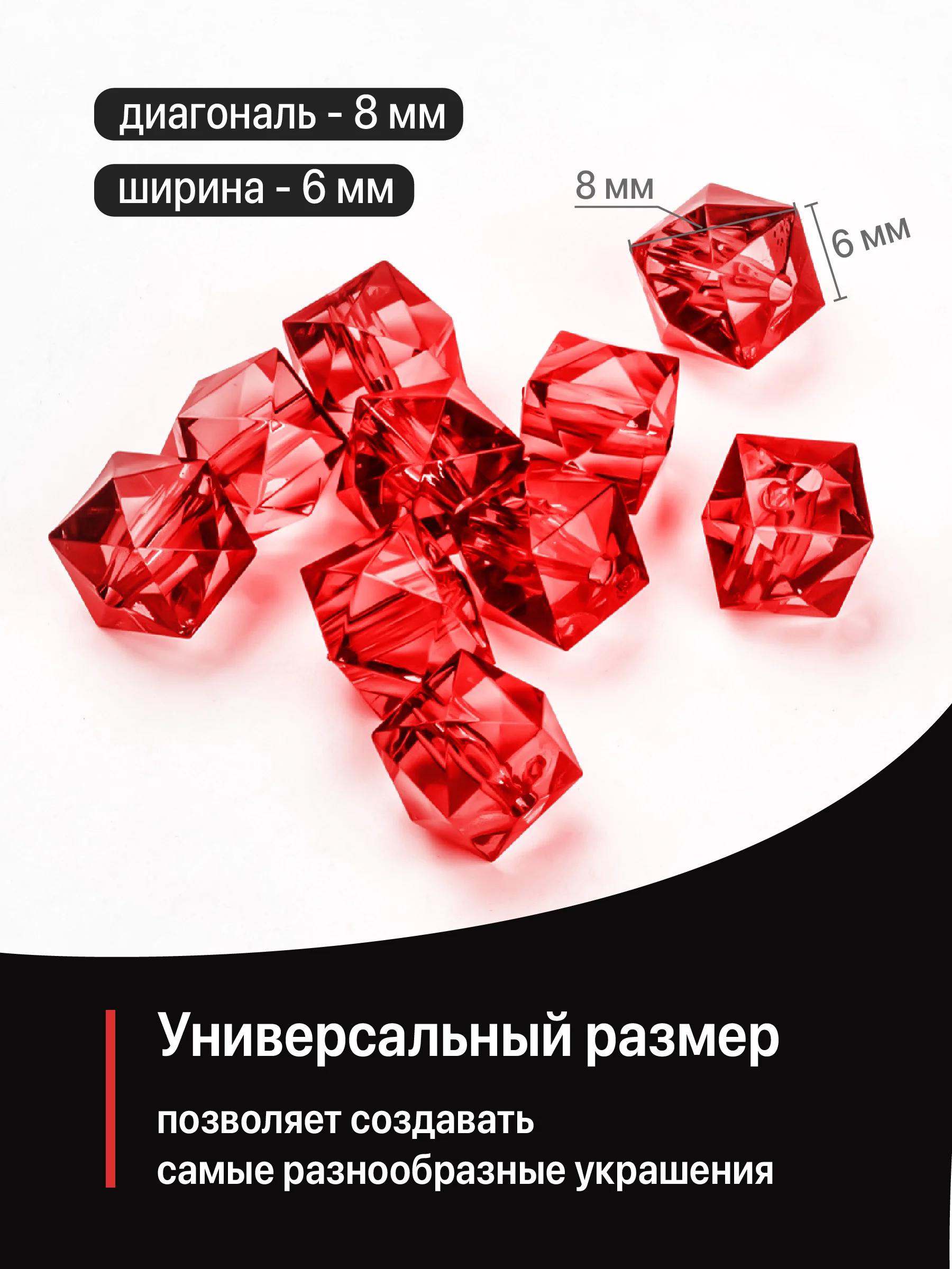 Красный бусины для плетения сумок JewelryMeverly, 8 мм, набор 1300 шт