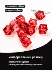 Красный бусины для плетения сумок JewelryMeverly, 8 мм, набор 1300 шт