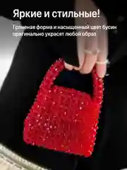 Красный бусины для плетения сумок JewelryMeverly, 8 мм, набор 1300 шт