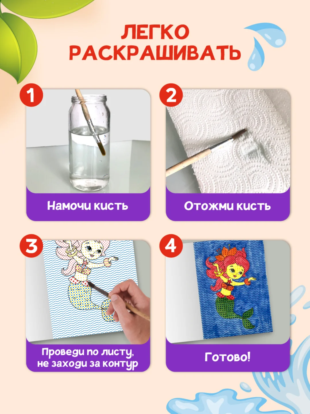 Розовый раскраска водная детская А5 140х200 мм. 6 листов. Проф-Пресс