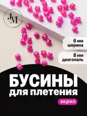 Бусины для плетения сумок JewelryMeverly, 8 мм, набор 1300 шт