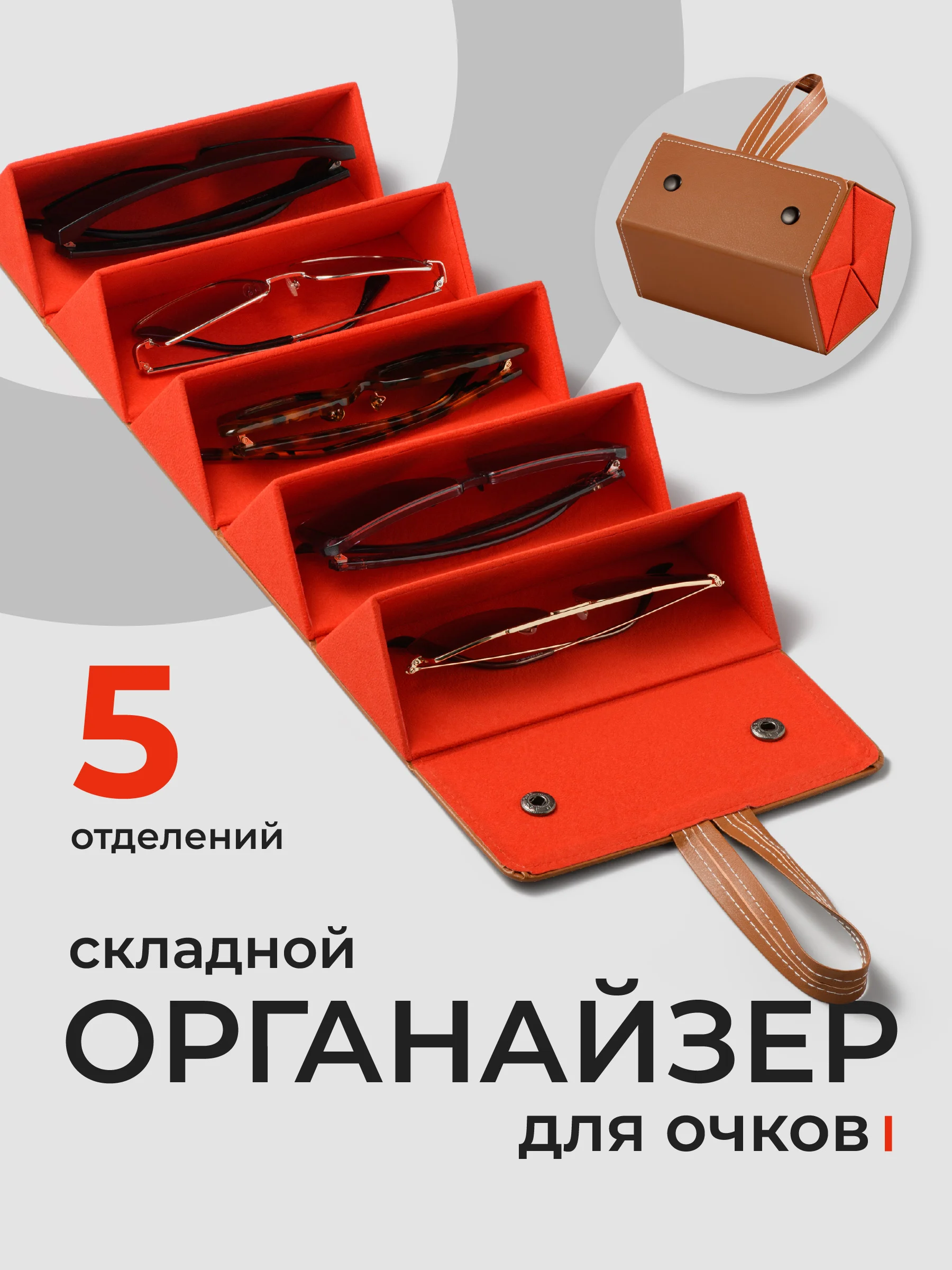 Терракотовый футляр для очков женский JewelryMeverly, очечник мужской, чехол для солнезащитных очков