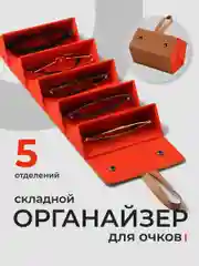 Терракотовый футляр для очков женский JewelryMeverly, очечник мужской, чехол для солнезащитных очков