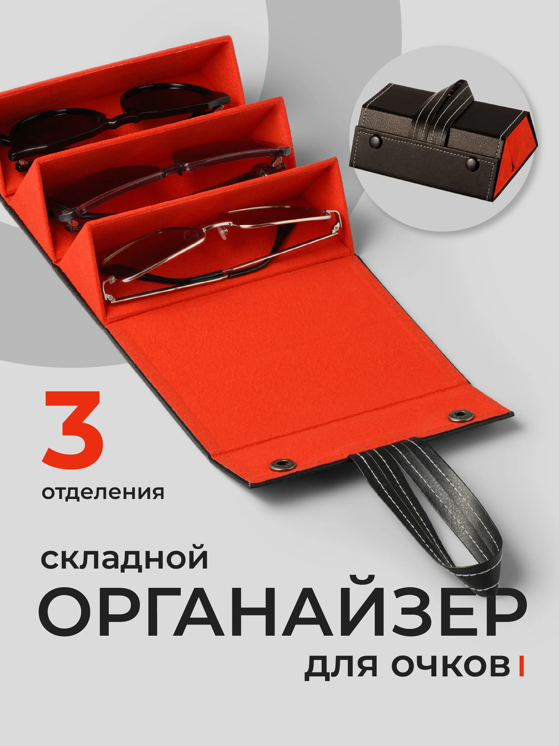 Черный футляр для очков женский JewelryMeverly, очечник мужской, чехол для солнезащитных очков