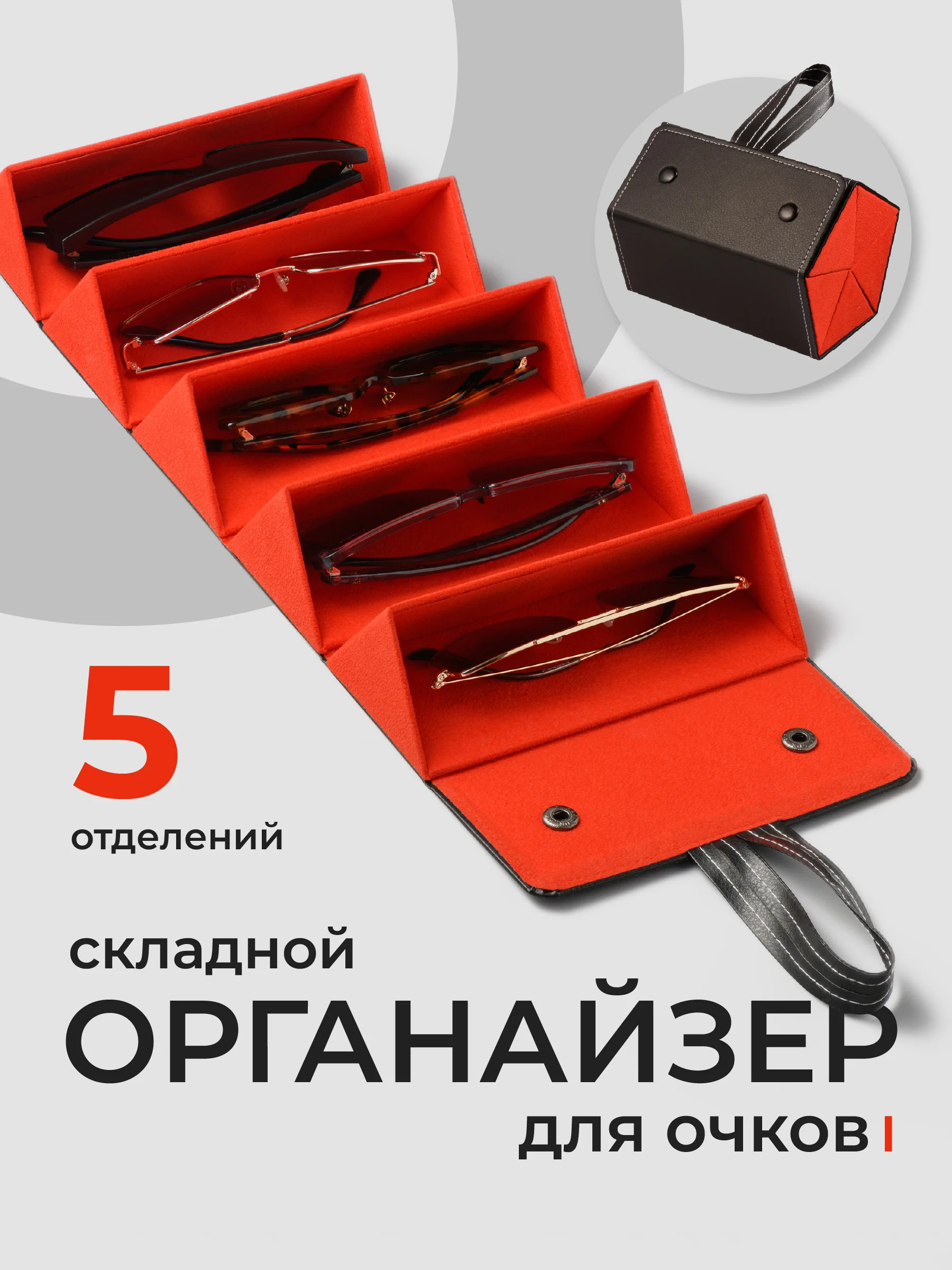 Красный футляр для очков женский JewelryMeverly, очечник мужской, чехол для солнезащитных очков