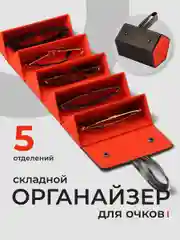 Красный футляр для очков женский JewelryMeverly, очечник мужской, чехол для солнезащитных очков