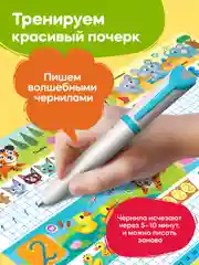 Интерактивная тетрадь-тренажёр - Прописные Цифры