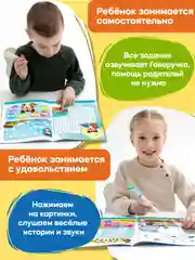 Интерактивная тетрадь-тренажёр - Прописные Цифры